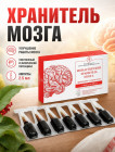 для мозгового кровообращения для мозгового кровообращения