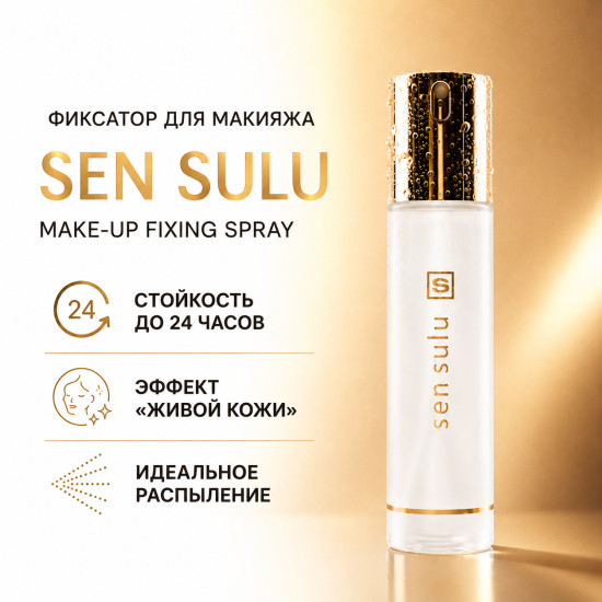 Фиксатор для макияжа Make-up Fixing Spray 100ml