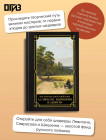 Мастера русского пейзажа., И.Шишкин, И.Левитан, А.Саврасов