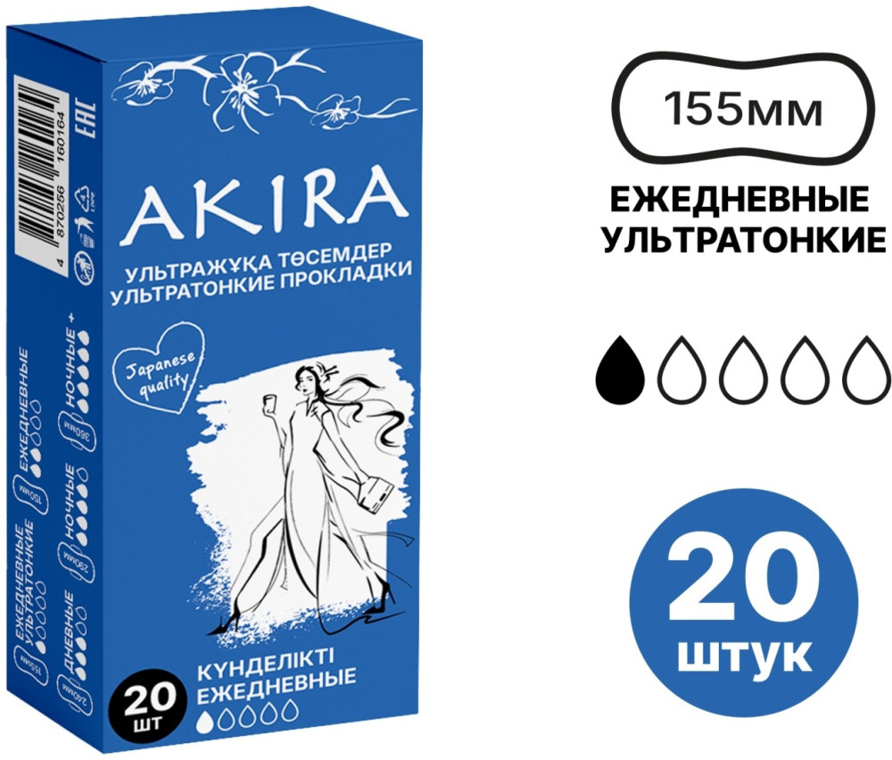 Прокладки женские ежедневные ультратонкие | Akira