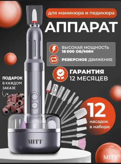 Аппарат для маникюра и педикюра М8 серый