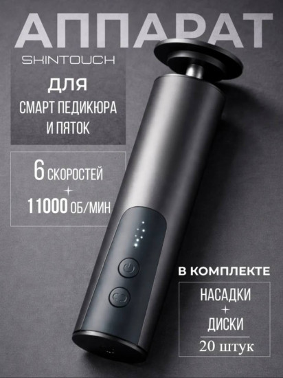 Электрическая пилка HX-12 черный