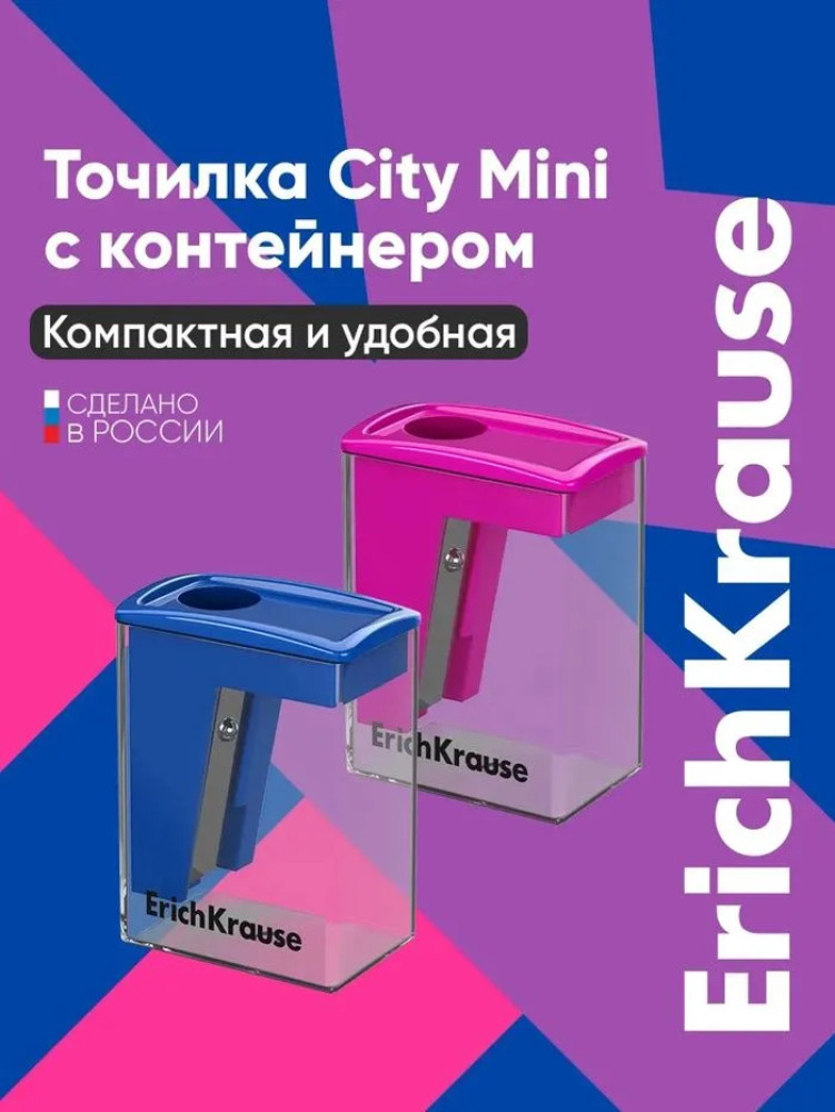 Набор точилок с контейнером «City Mini» | Vivid | Erich Krause