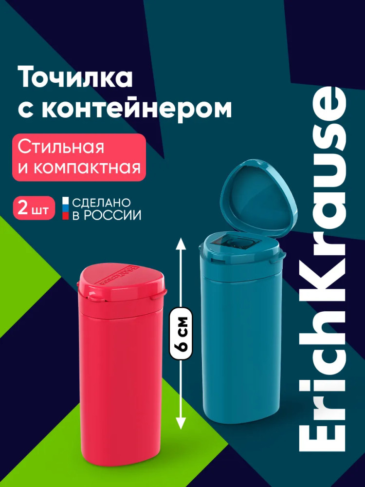 Набор точилок с контейнером «ClickUp Maxi» | Reef | Erich Krause