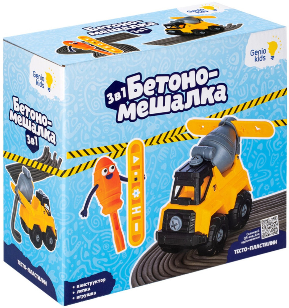 Набор для детской лепки «Тесто-пластилин» Бетономешалка | Genio Kids