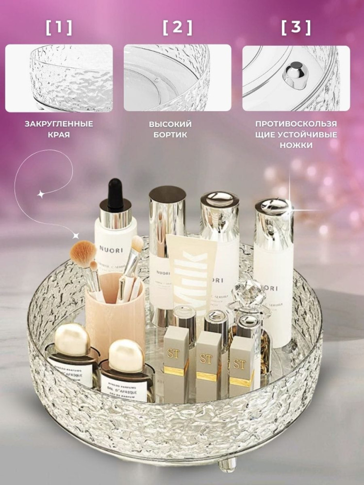 Органайзер для косметики, фруктов
