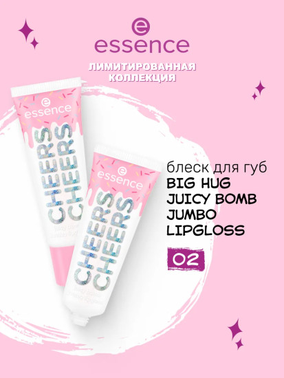 Блеск для губ «Cheers», тон 02 Cake My Day!