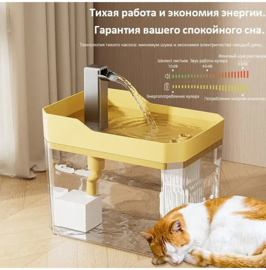 Автоматическая поилка фонтан для кошек и собак