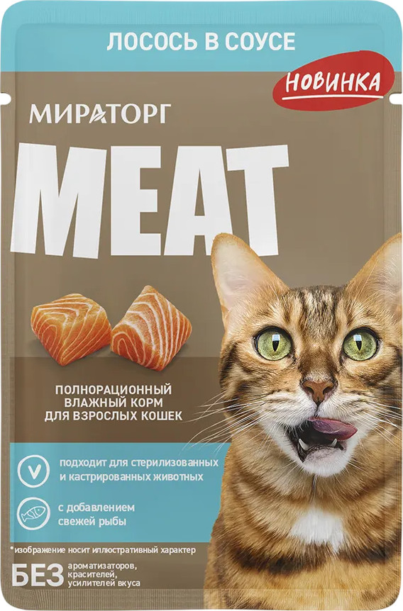 Корм влажный полнорационный для взрослых кошек «Лосось в соусе» | Meat