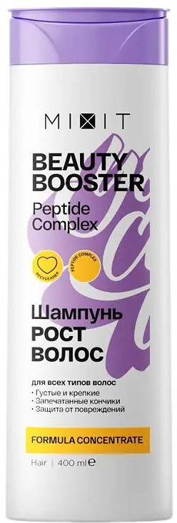 «BEAUTY BOOSTER» Peptide complex shampoo — Шампунь для роста, сияния и красоты волос, 400мл | Mixit