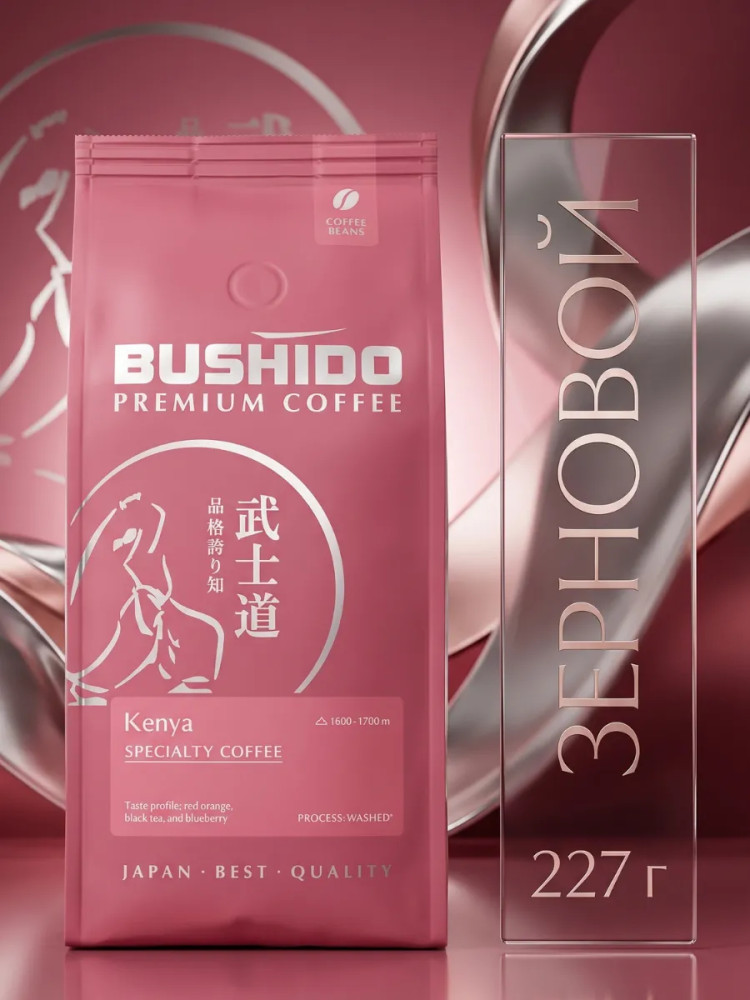 Кофе зерновой «Specialty Coffee Kenya» | Bushido