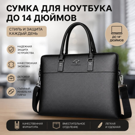 Сумка для ноутбука черная