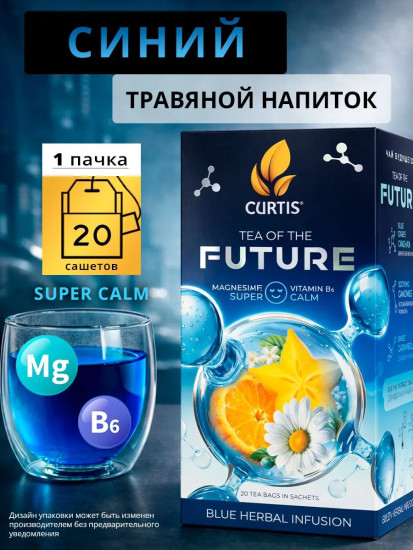 Чайный напиток «Super Calm»