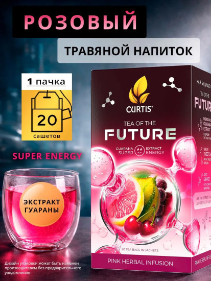 Чайный напиток «Super Energy»