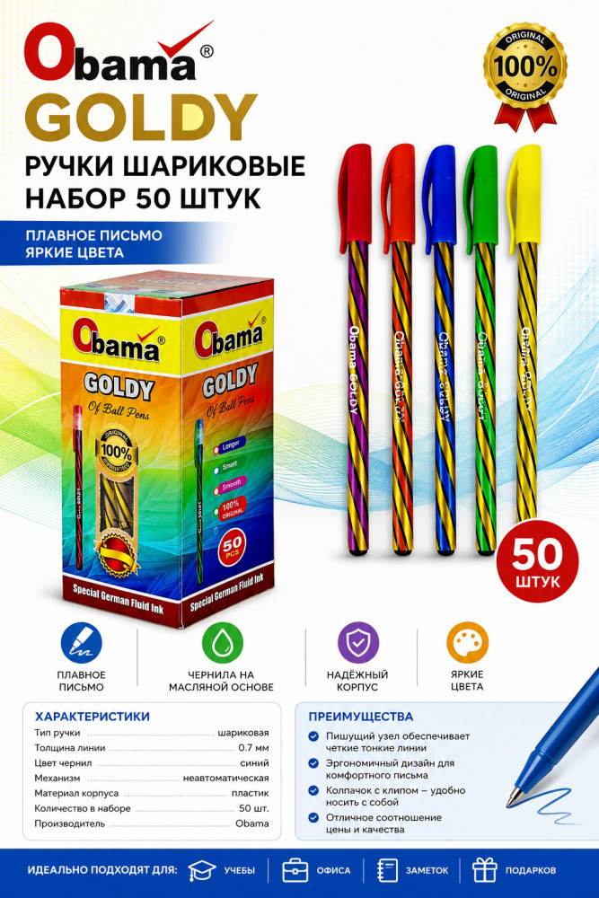 Ручка шариковая 50 шт