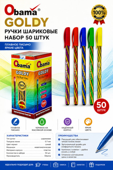 Ручка шариковая 50 шт