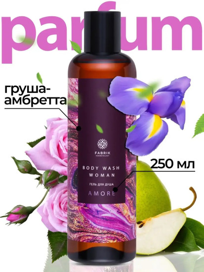 Гель для душа парфюмированный «Груша-амбретта»