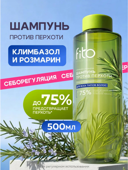 Шампунь против перхоти