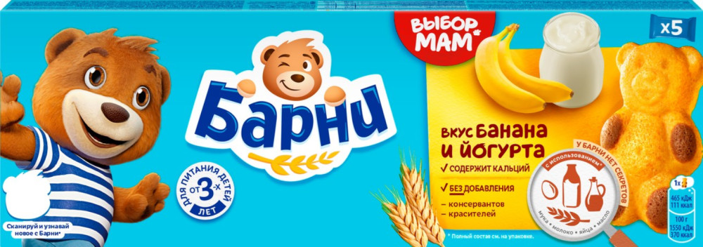 Пирожное бисквитное «Медвежонок с бананом и йогуртом» | Барни