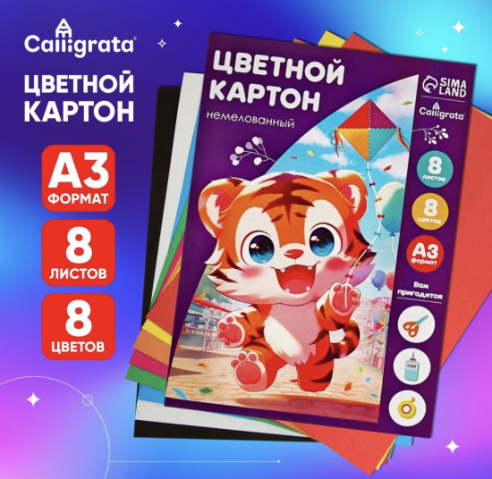 Картон не мелованый А3