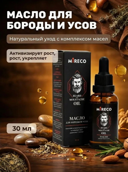 Масло для бороды и усов комплекс натуральных масел, 30 мл