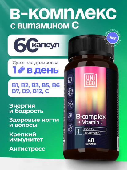 Комплекс витаминов группы B + витамин C, 60 капсул