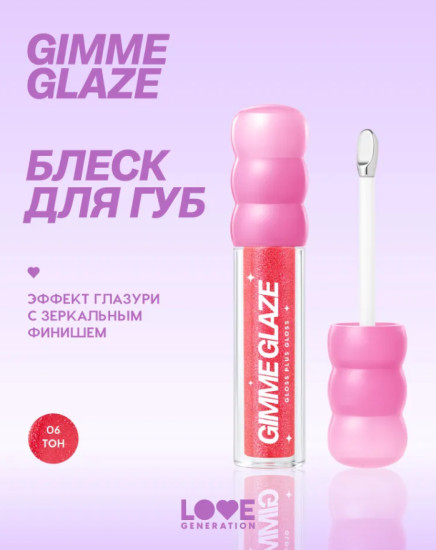 Gimme glaze Блеск для губ, Strawberry Jam Forever