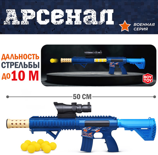 Автомат «Арсенал 1»