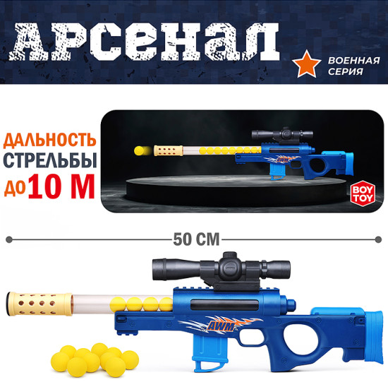 Автомат «Арсенал 2»