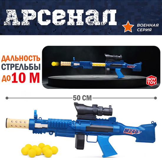 Автомат «Арсенал 3»