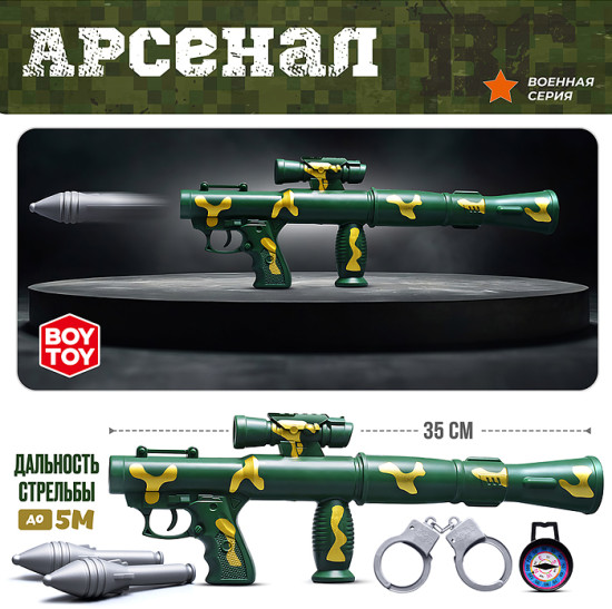 Автомат «Арсенал №1»