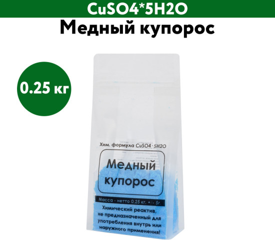 Медный купорос