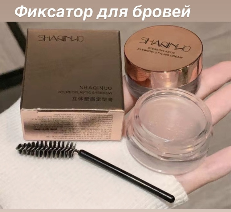 Гель Stereoplastic прозрачный 8 мл | Shaqinuo