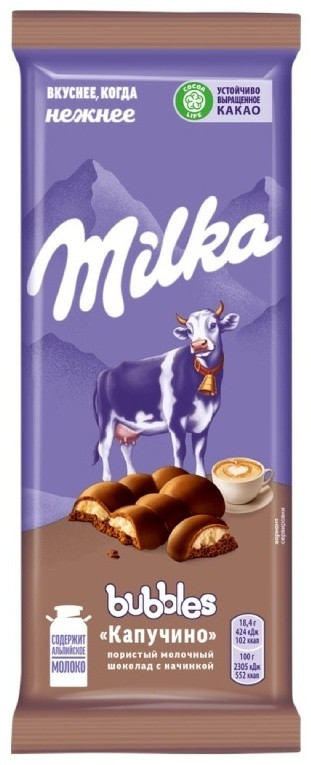 Шоколад молочный пористый со вкусом капучино «Bubbles» | Milka