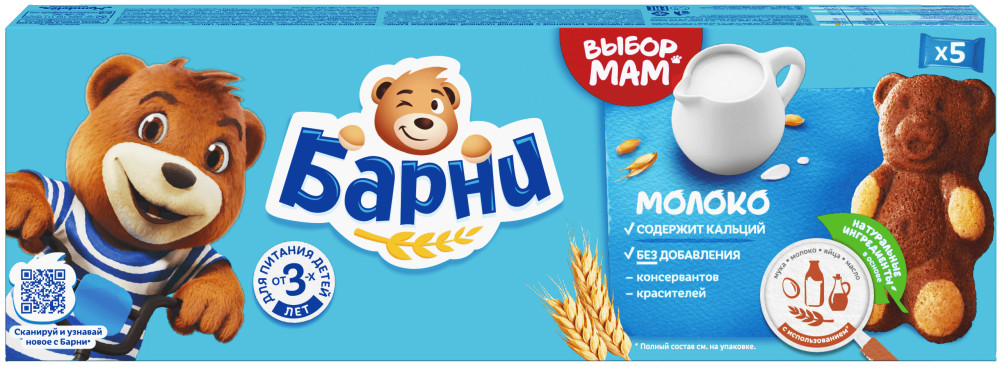 Пирожное бисквитное с молочной начинкой | Барни