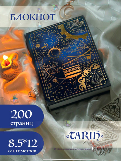 Мини-блокнот TARIH синий в золоте