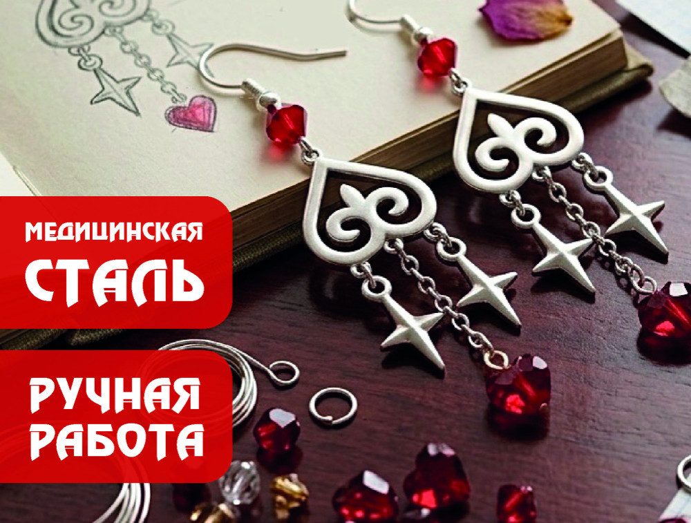 Серьги казахские с орнаментом и кристаллами