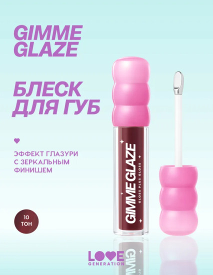 Gimme glaze Блеск для губ, Don’t Stop Me