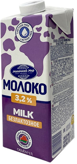 Молоко питьевое безлактозное стерилизованное