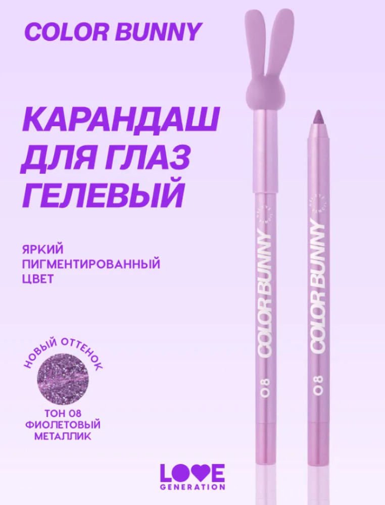 Color Bunny Карандаш для глаз, WOOHOO | Love Generation