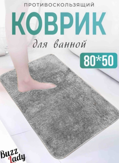 Коврик 80×50 см, серый