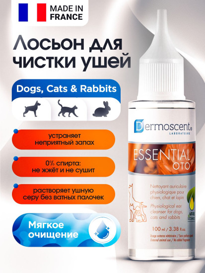 Лосьон для очистки ушей у кошек, собак, кроликов «Essential Oto»