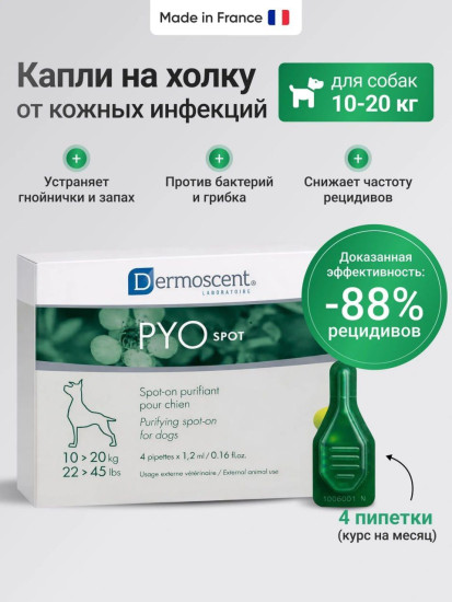Капли на холку для собак 10-20 кг при дерматите, зуде и кожных инфекциях «PYOspot»