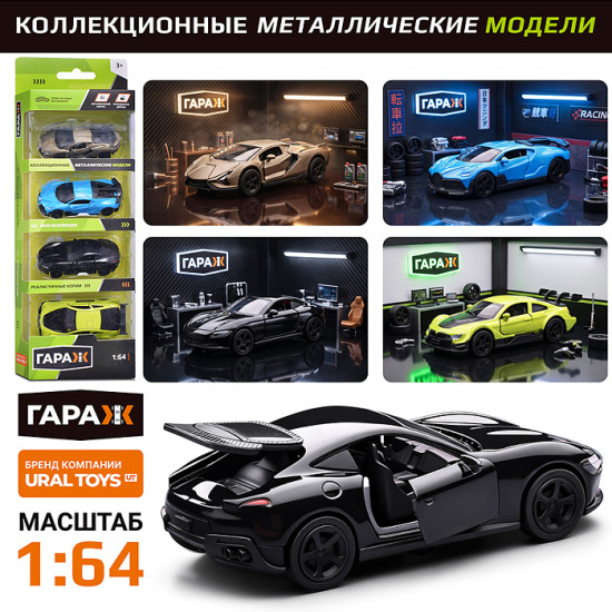 Набор машин «Чемпионы трассы-2»