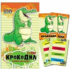 Настольная игра «Суперкрокодил»