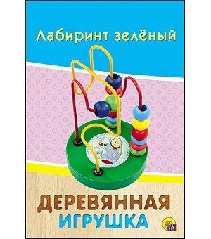 Деревянная игрушка «Лабиринт зеленый» | Рыжий кот