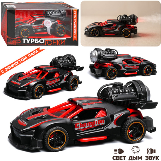 Машина «Fast Racers»