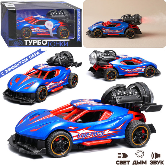 Машина «Fast Racers»