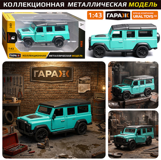Машина «Дорожный страж»