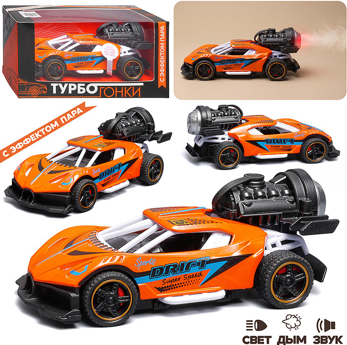 Машинка гоночная «Fast Racers» | Funky Toys